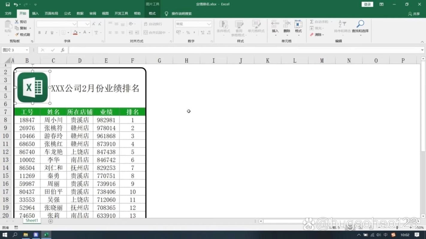 如何做表格