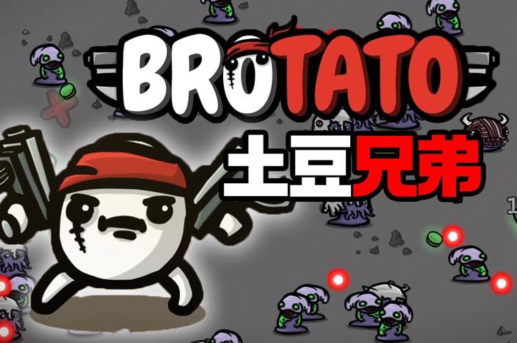 土豆兄弟中文破解版无限钻石