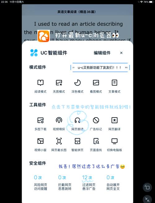 UC浏览器旧版本2023安装步骤