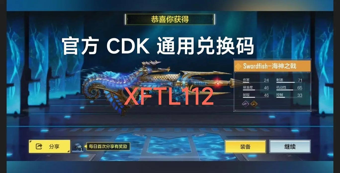 召唤英雄兑换码