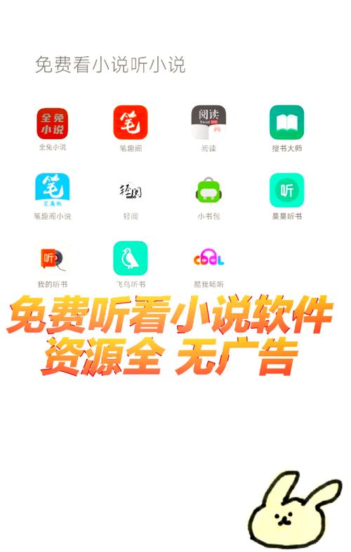全文免费无广告阅读器