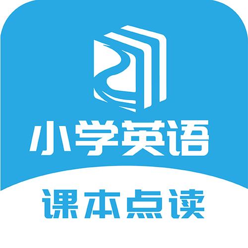 小学英语5级点读app
