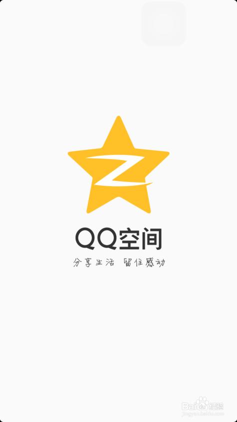 破解陌生人qq空间权限