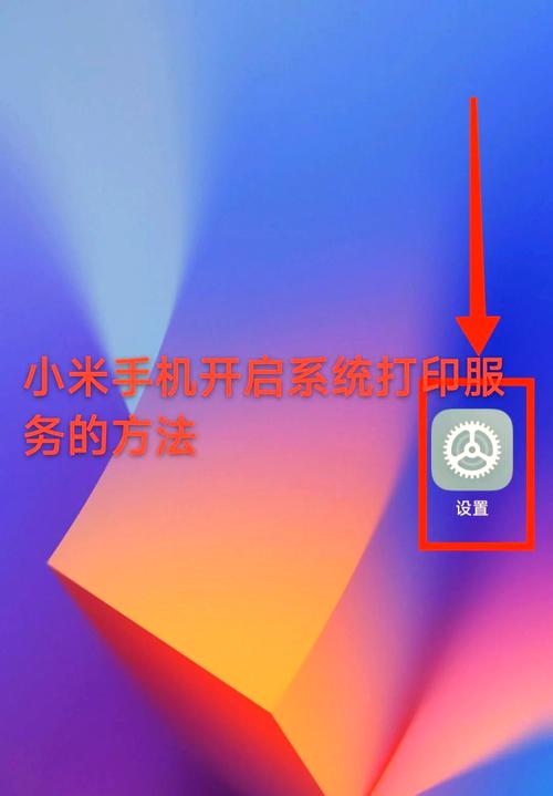 小米控制中心怎么打开
