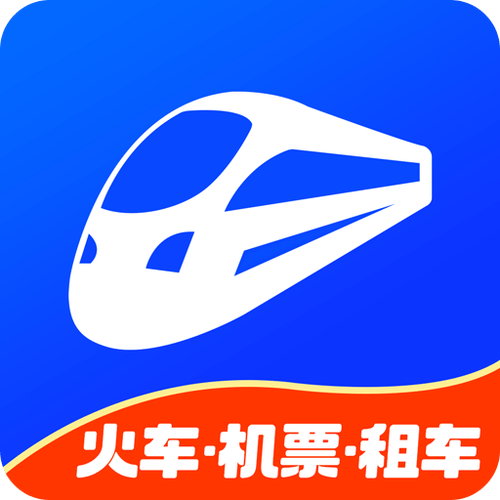 火车票软件