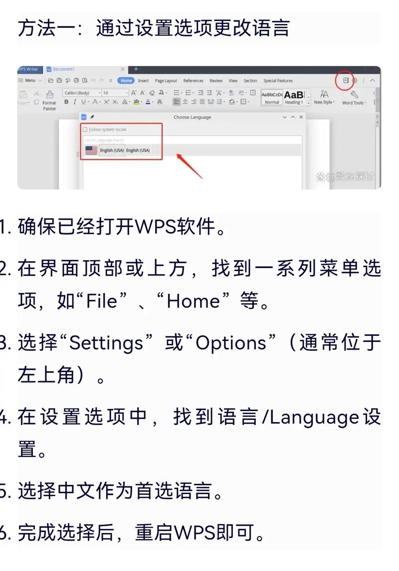怎么把电脑英文版改成中文版