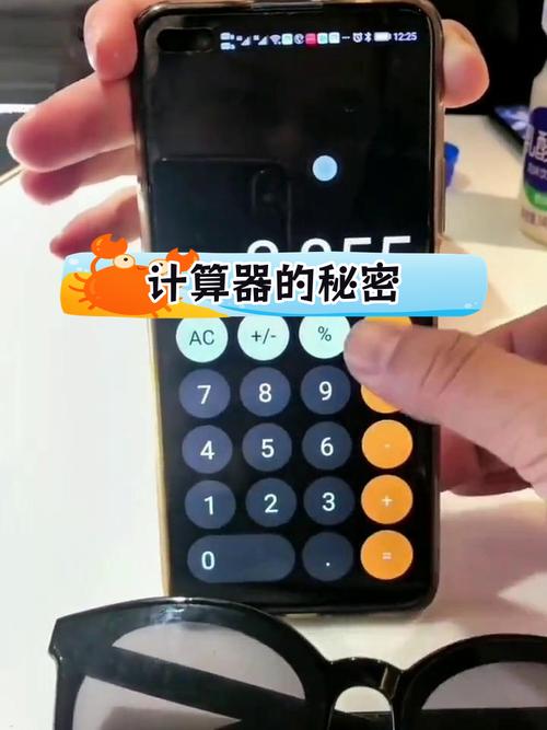 计算器猜手机密码魔术