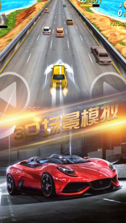 极品飞车手游测试版