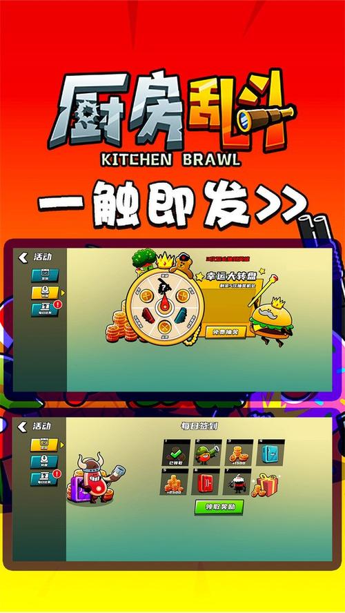 厨房乱斗无限金币版钻石