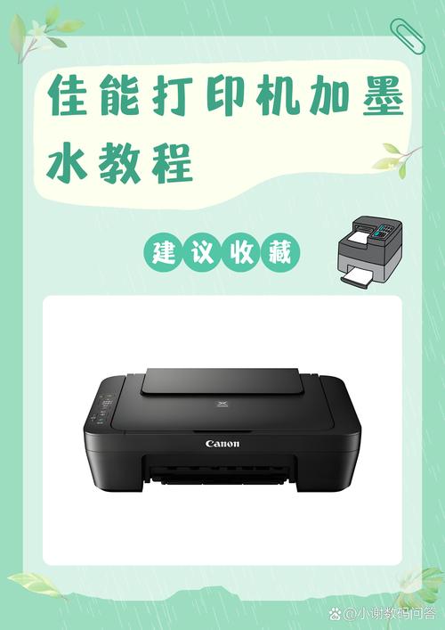 佳能打印机安装教程