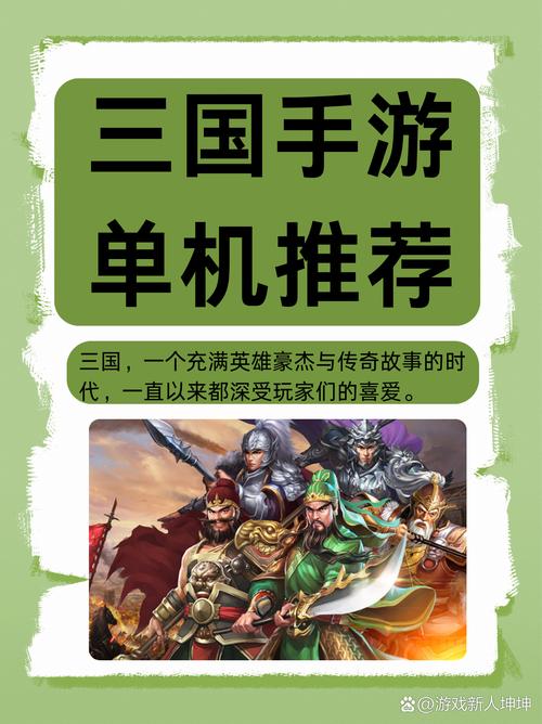 手游三国时代单机版官网