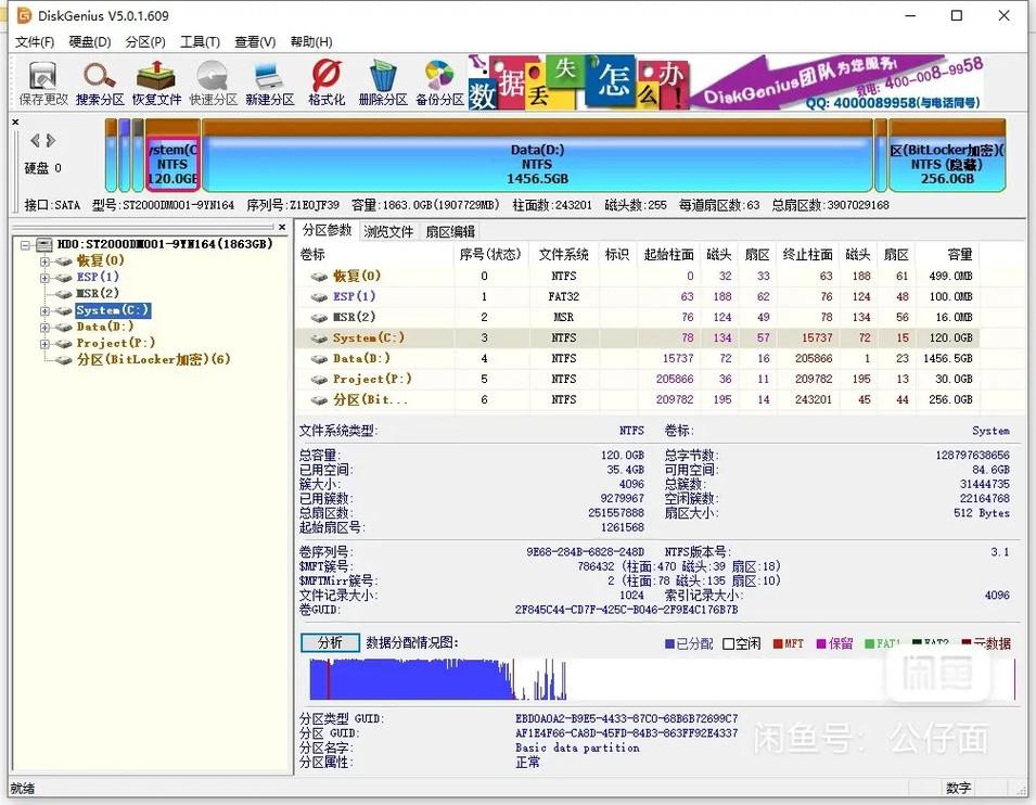 diskgenius格式化硬盘