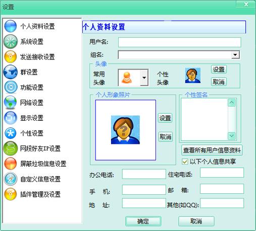 飞秋2013正式版怎么添加好友
