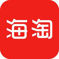 海淘app