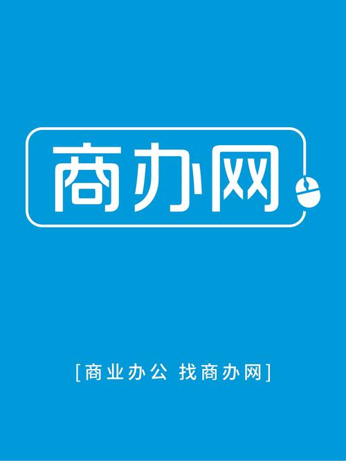 商网办公app官网