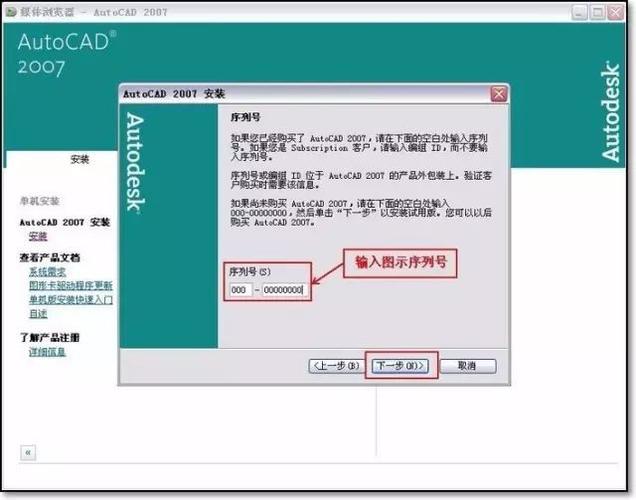 CAD2007破解版