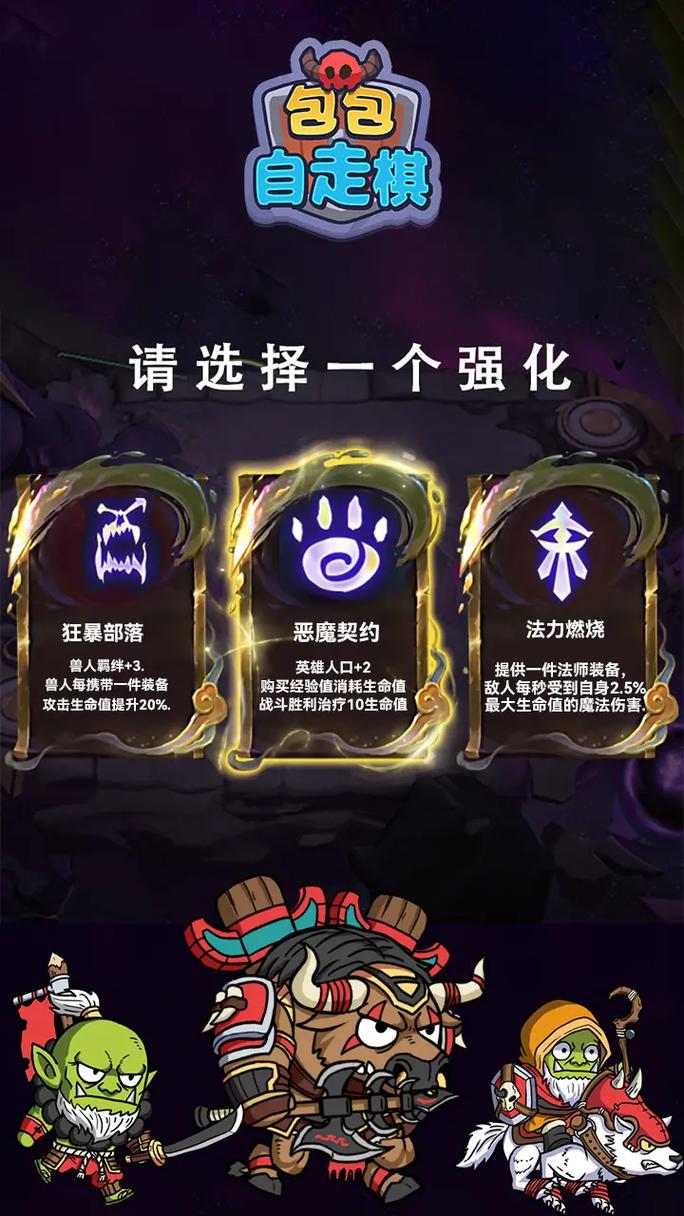 魔兽自走棋破解GG修改
