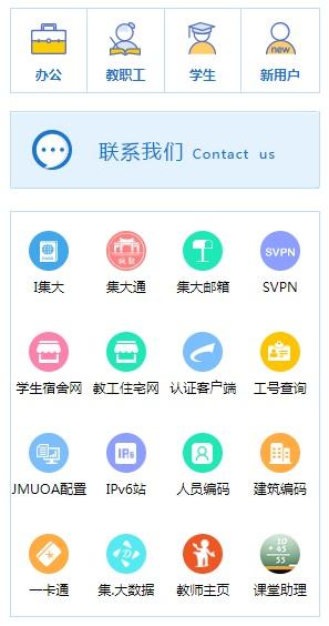 i集大门户