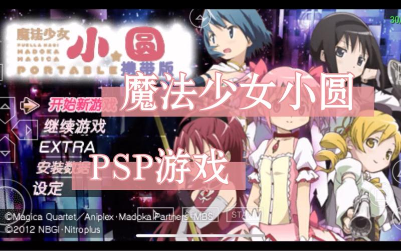 魔法少女小圆游戏大全