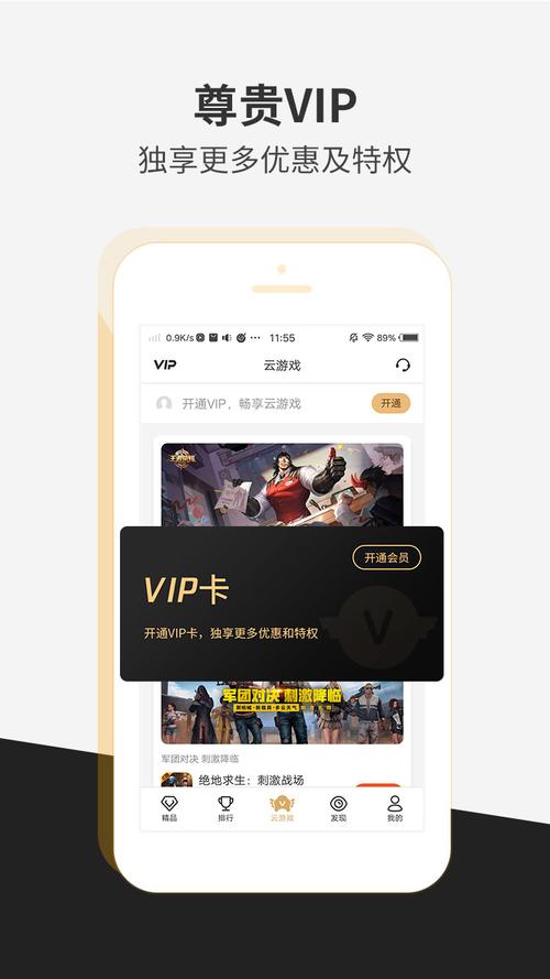 瞬玩族无限时间畅玩