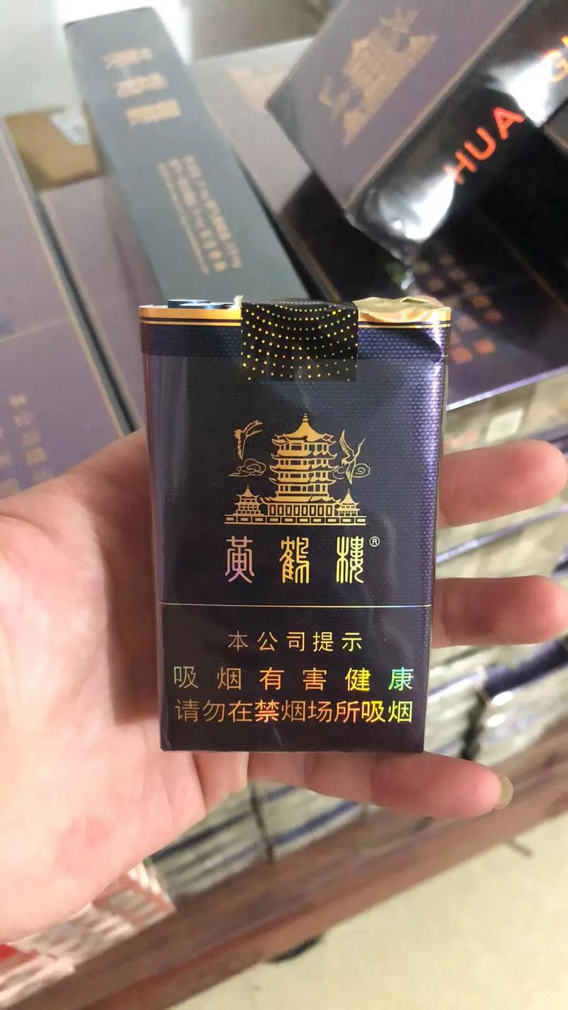 黄鹤楼香烟软真品