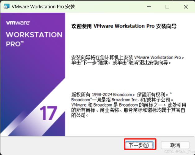 vmware虚拟机安装教程