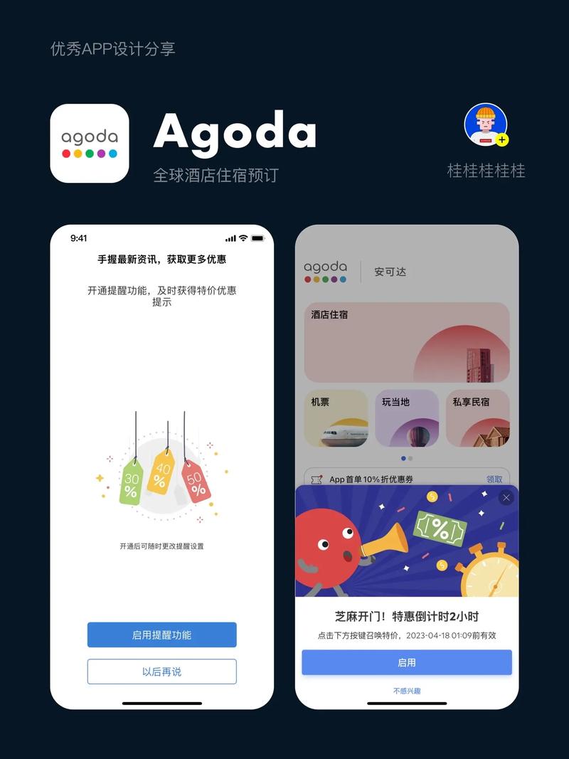 国内agoda为啥不能