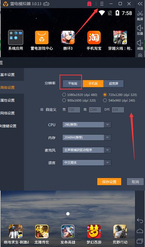 模拟器设置1核好还是8核好