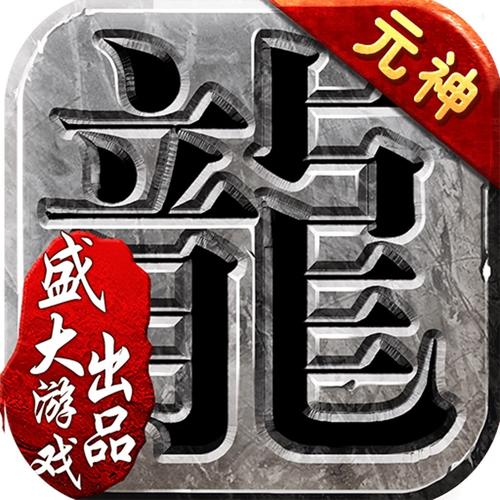 盛大沙巴克传奇官网