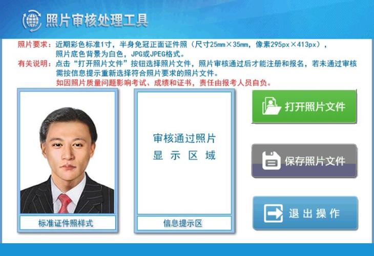 照片审核处理工具怎么使用