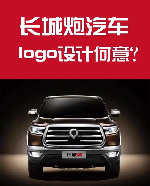 长城炮app安装