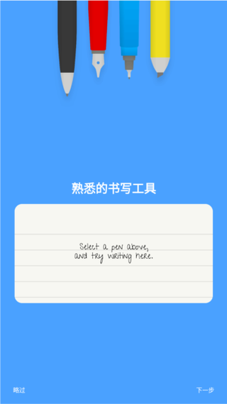 noteshelf安卓版安装最新版本