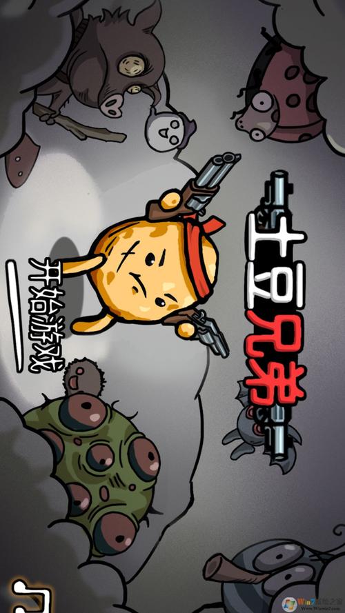 土豆兄弟中文版手游