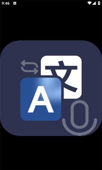 手机在线翻译软件