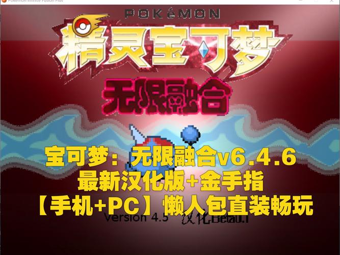口袋妖怪金手指版