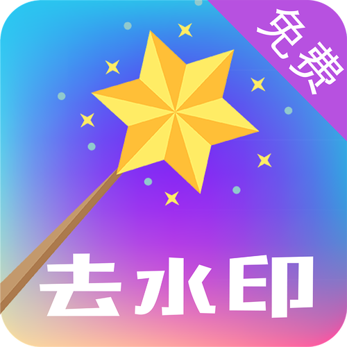 截图宝去水印破解版