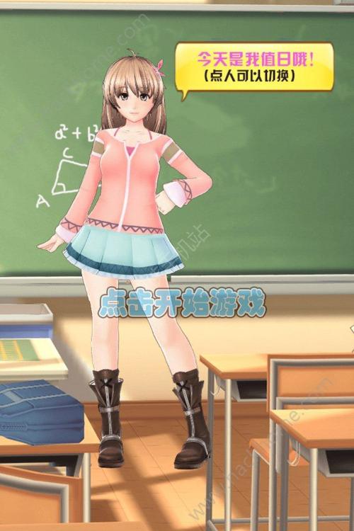 吹开女神的裙子游戏