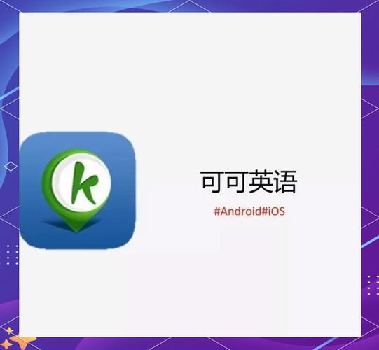 英语听力哪个软件好
