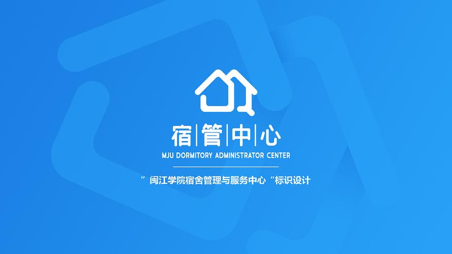 宿管系统