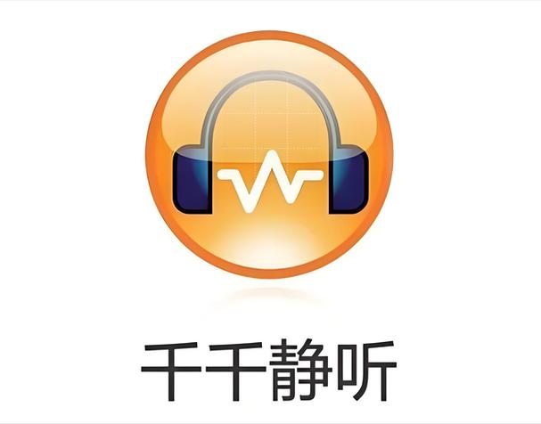 天天静听官方安卓