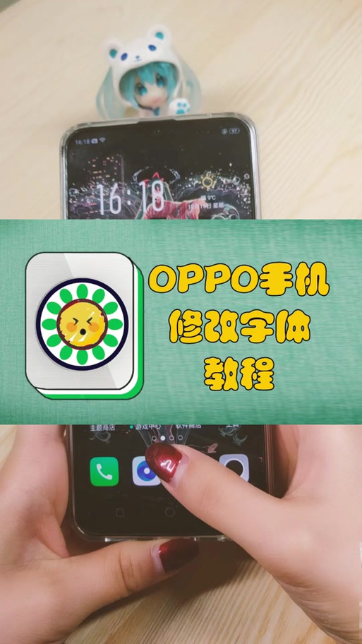 小千oppo主题修改器