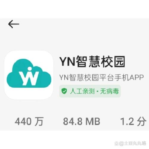 数字校园登录入口