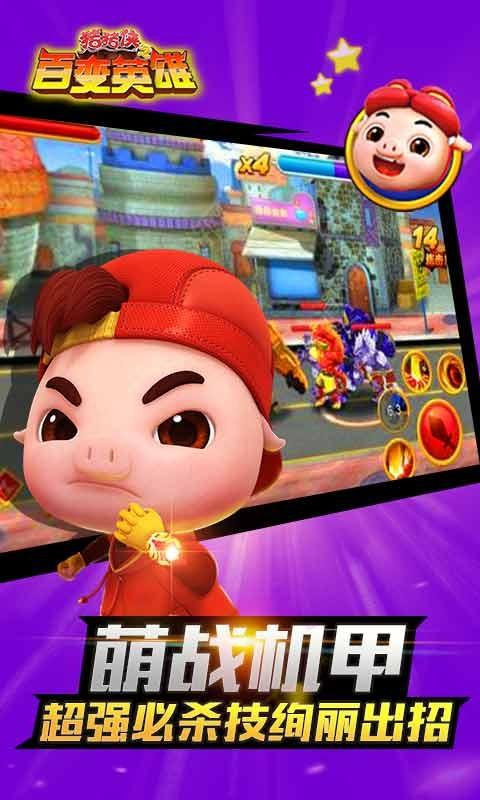 猪猪侠无限金币版无限钻石版大全
