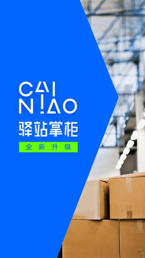 驿站掌柜老版本