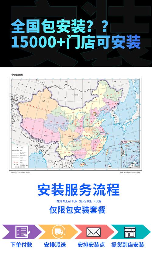 中国地图导航