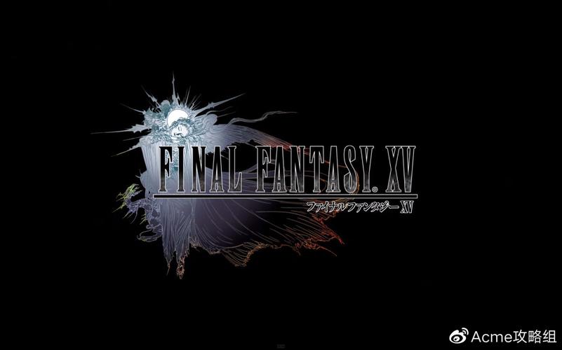 最终幻想15口袋版