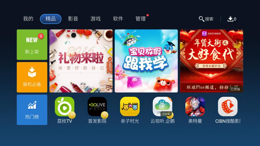 酷开tvapp