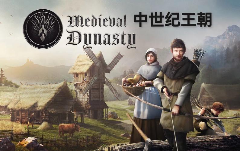 中世纪王朝内置修改器