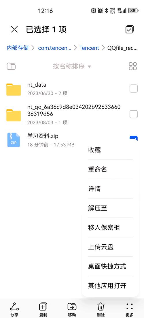 exb文件用什么手机软件打开