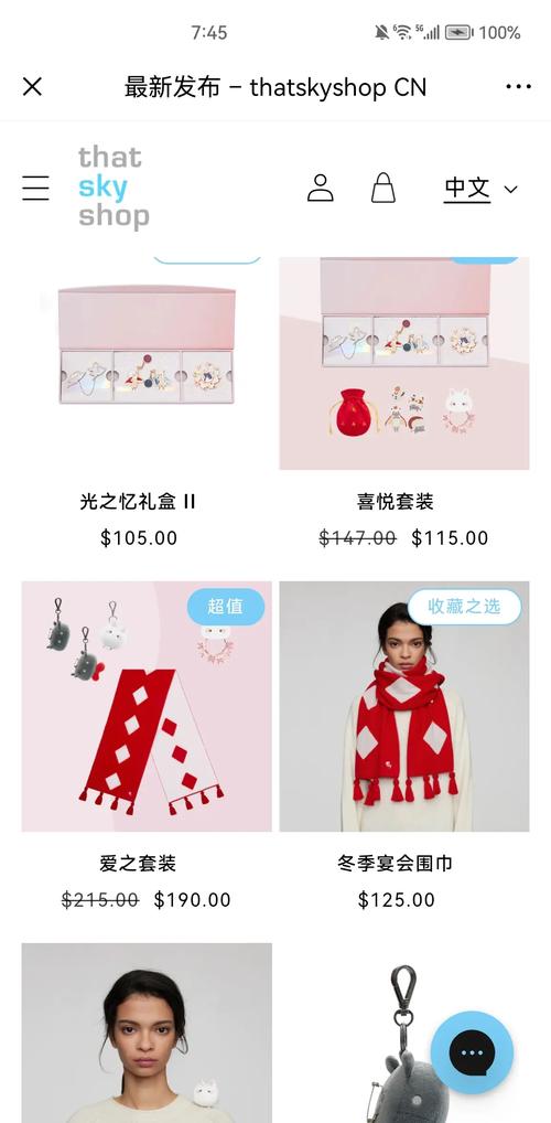 光遇圣诞围巾兑换图